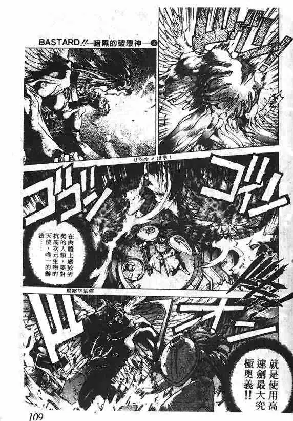 暗黑破坏神第16卷