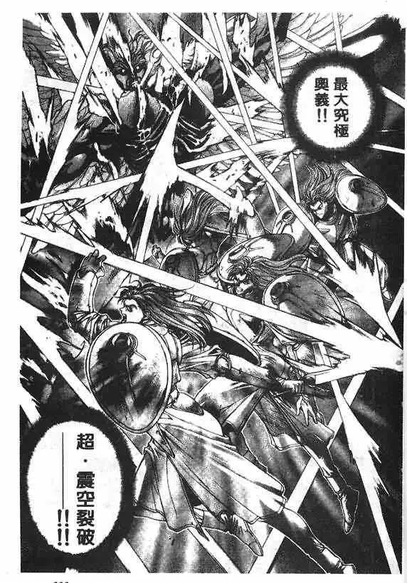 暗黑破坏神第16卷