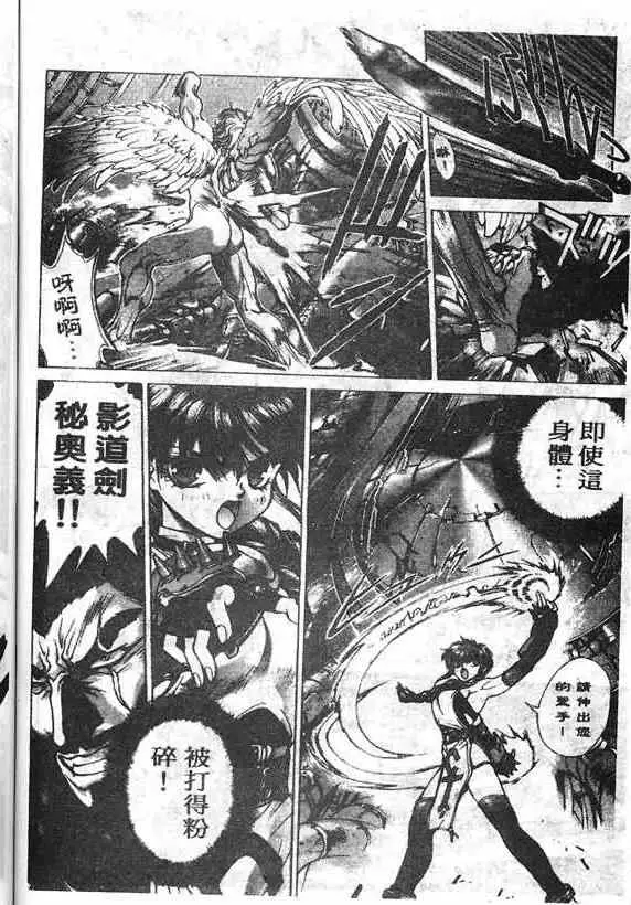 暗黑破坏神第16卷