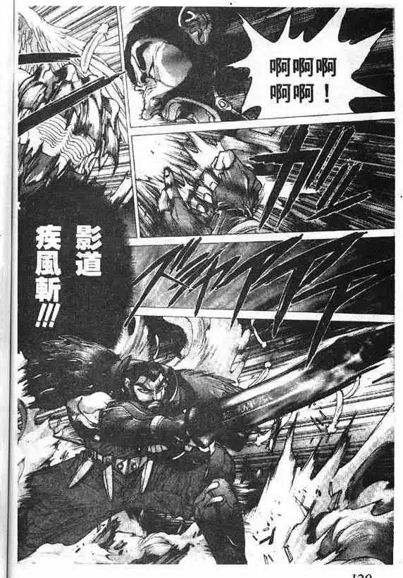 暗黑破坏神第16卷