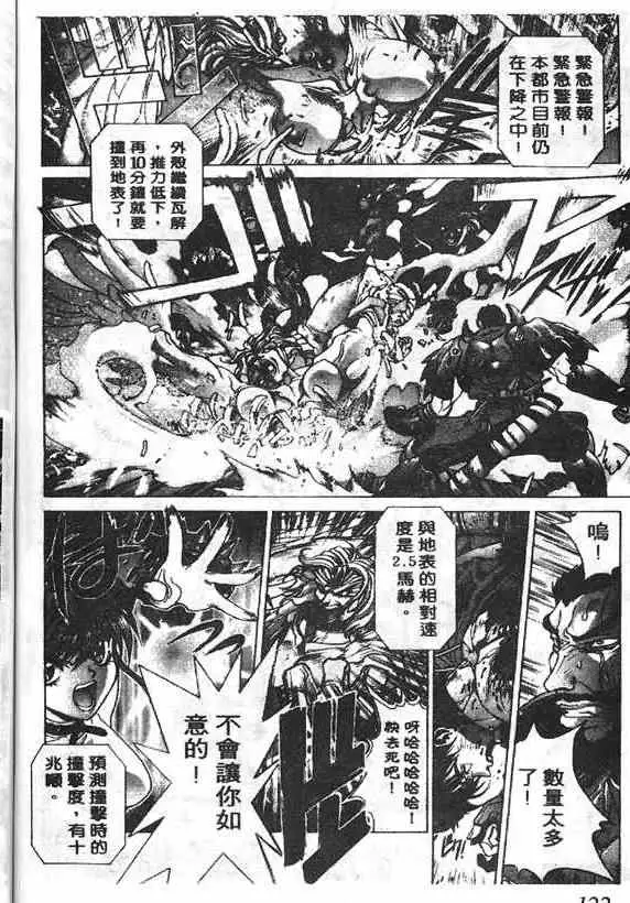 暗黑破坏神第16卷