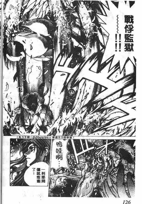 暗黑破坏神第16卷