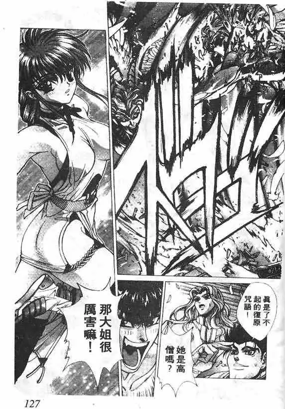 暗黑破坏神第16卷