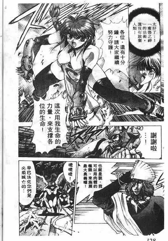 暗黑破坏神第16卷