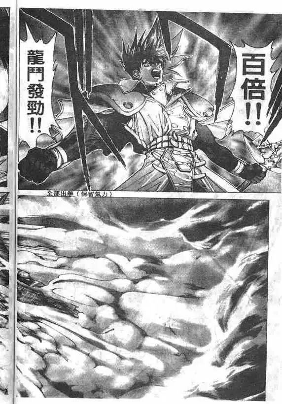 暗黑破坏神第16卷