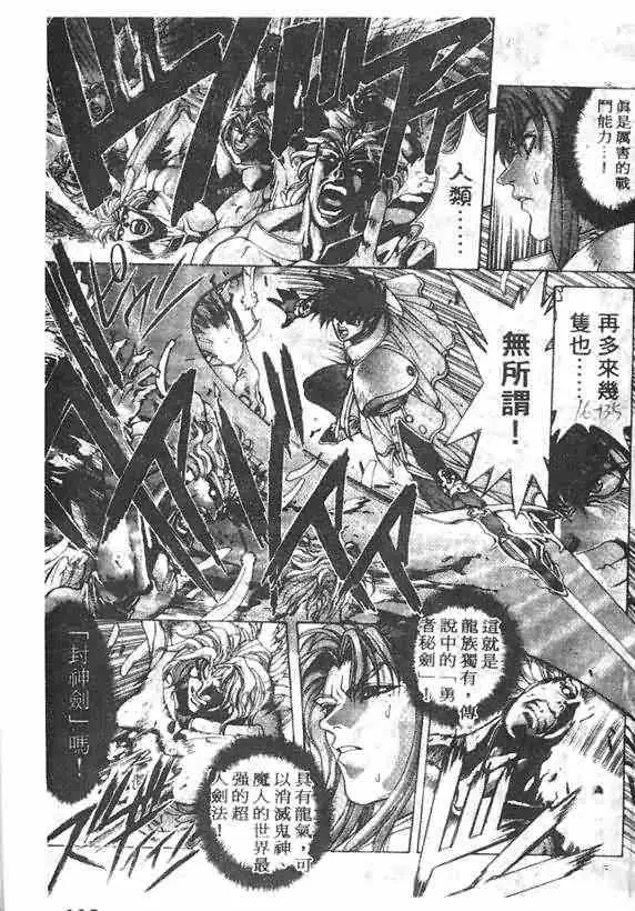 暗黑破坏神第16卷