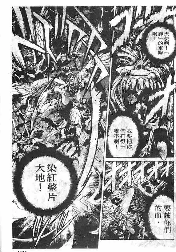 暗黑破坏神第16卷