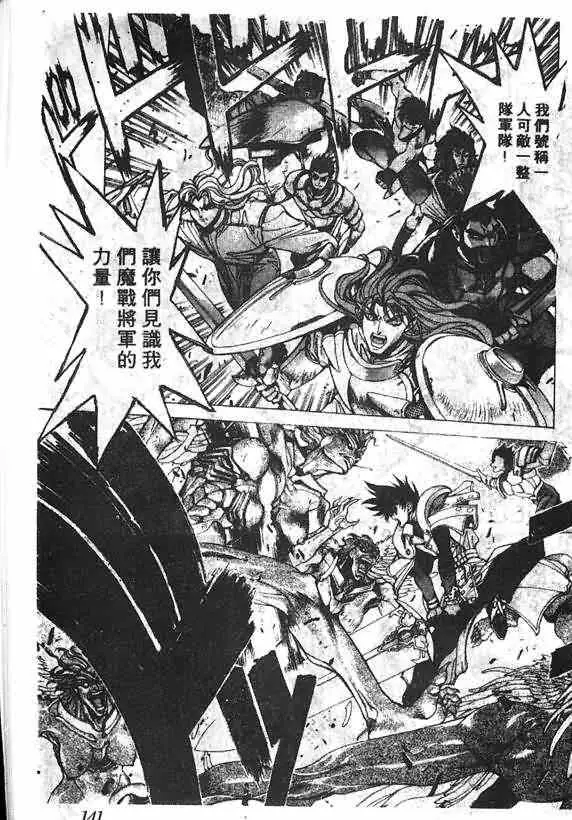 暗黑破坏神第16卷