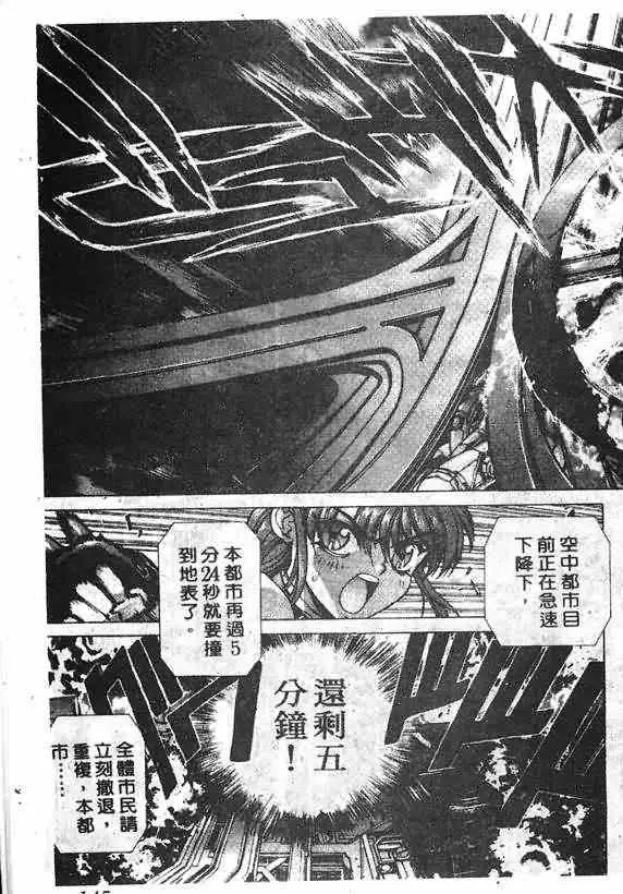 暗黑破坏神第16卷