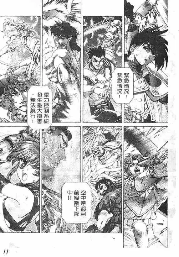 暗黑破坏神第17卷