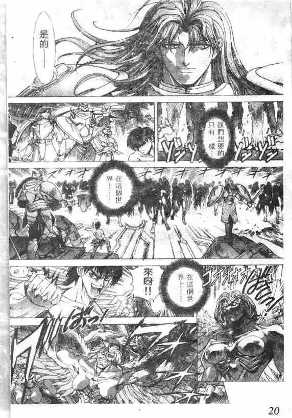 暗黑破坏神第17卷