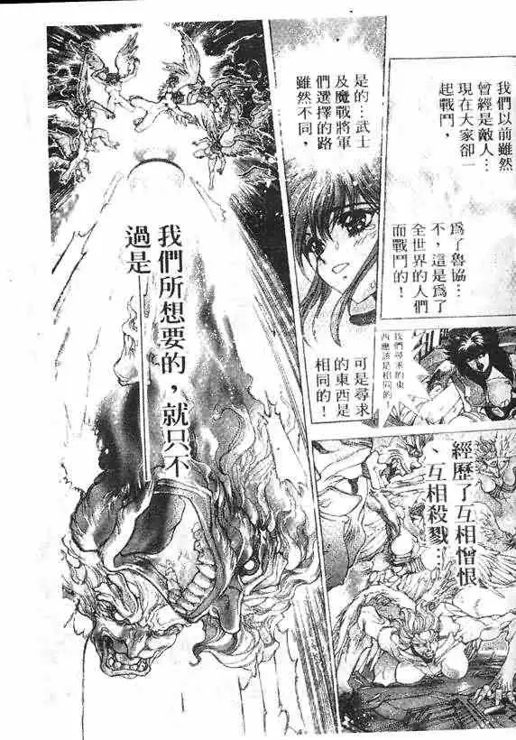 暗黑破坏神第17卷