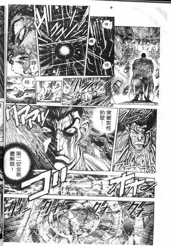 暗黑破坏神第17卷