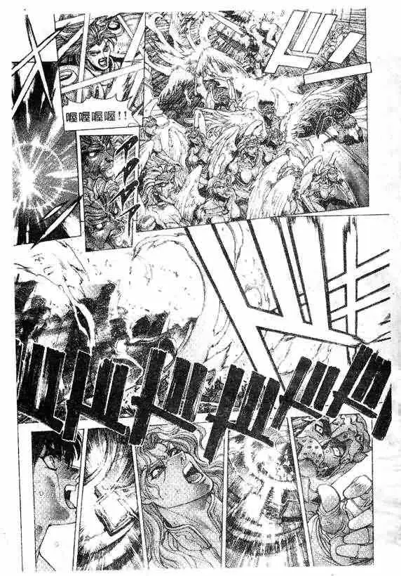 暗黑破坏神第17卷