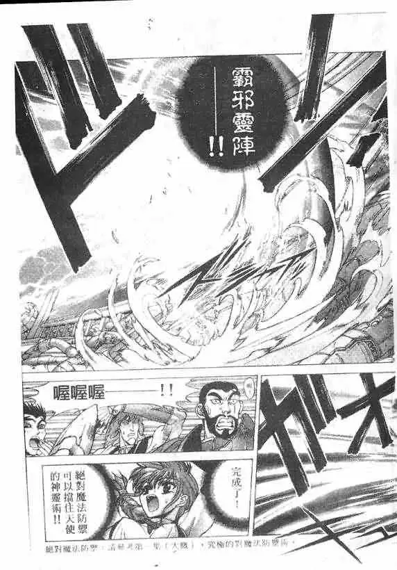 暗黑破坏神第17卷