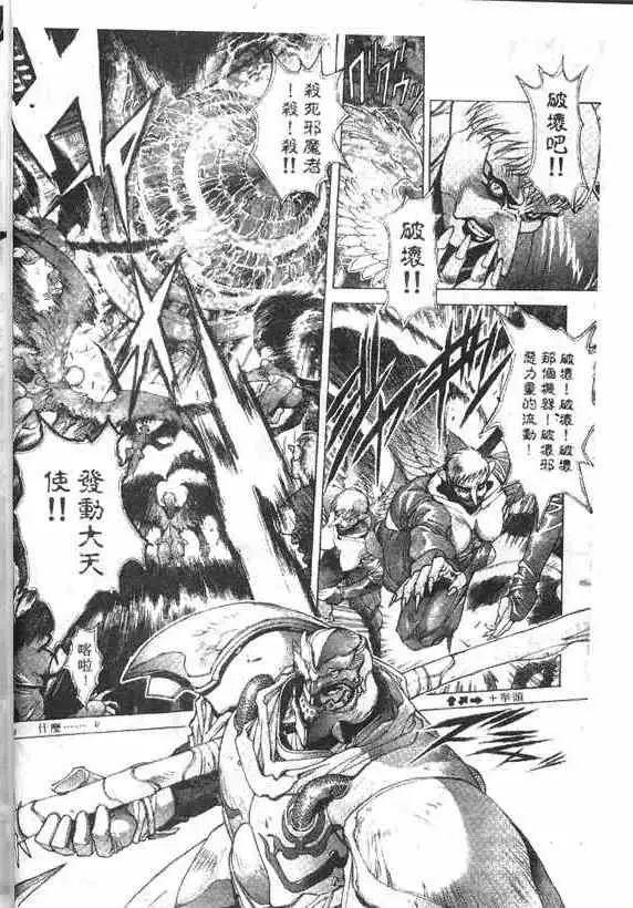 暗黑破坏神第17卷