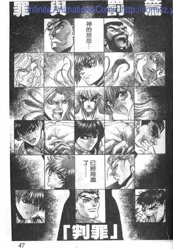 暗黑破坏神第17卷