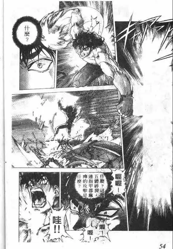 暗黑破坏神第17卷