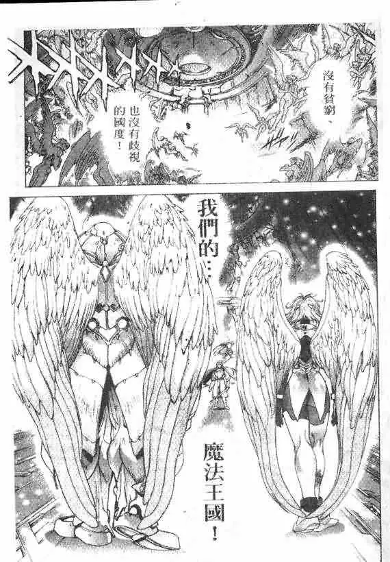 暗黑破坏神第17卷