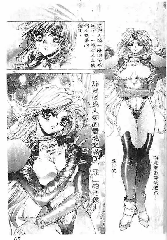 暗黑破坏神第17卷