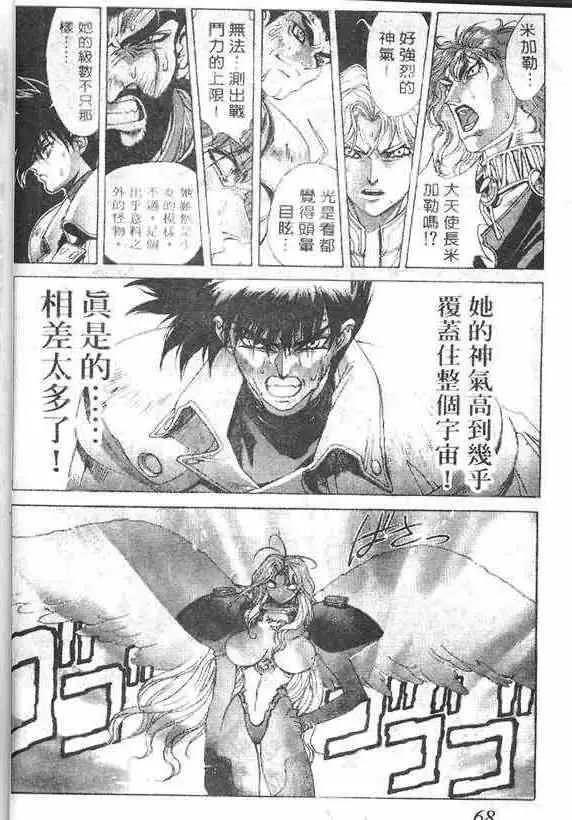 暗黑破坏神第17卷