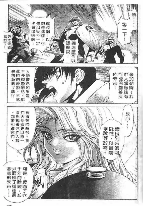 暗黑破坏神第17卷