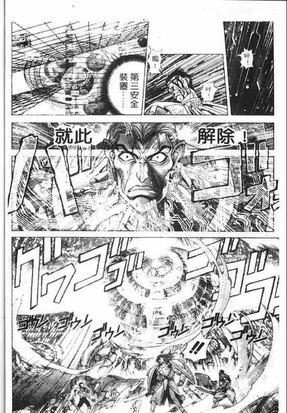 暗黑破坏神第17卷