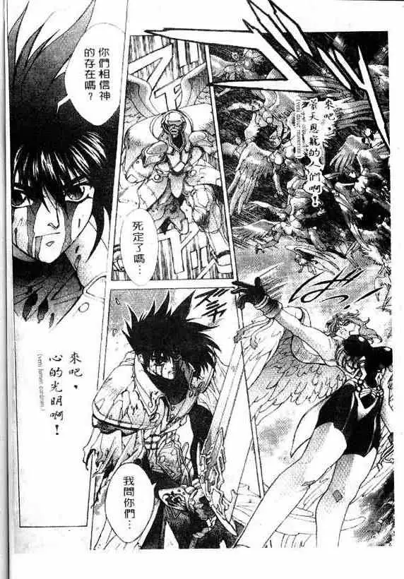 暗黑破坏神第17卷