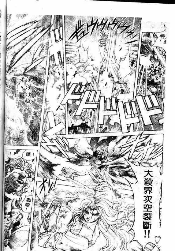 暗黑破坏神第17卷