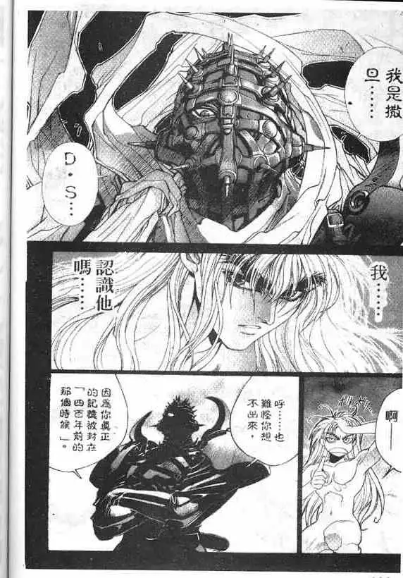 暗黑破坏神第17卷