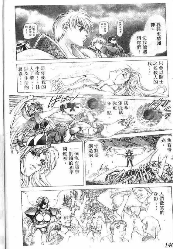 暗黑破坏神第17卷