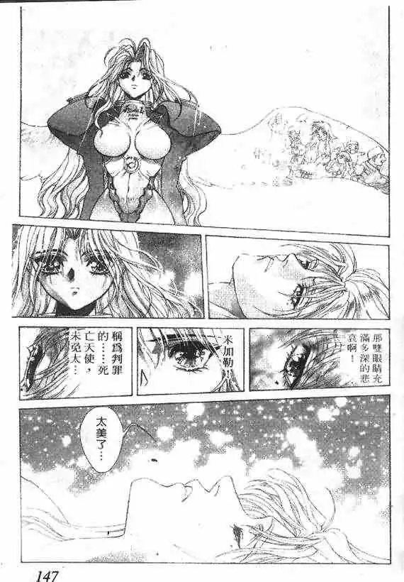 暗黑破坏神第17卷