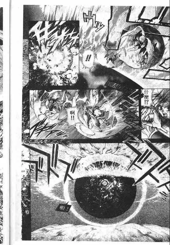 暗黑破坏神第17卷