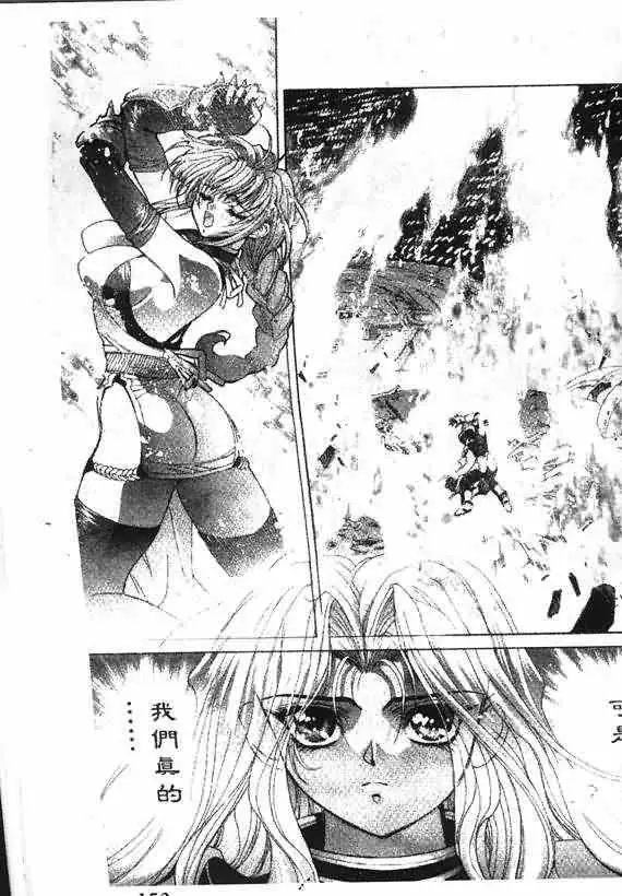 暗黑破坏神第17卷