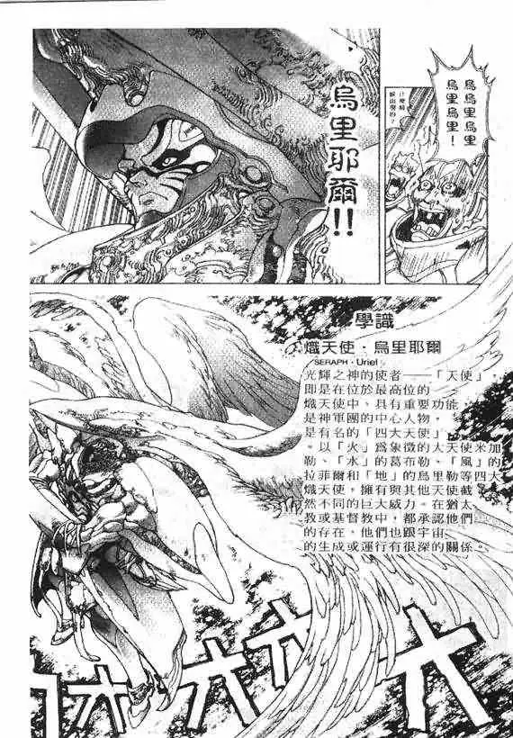 暗黑破坏神第17卷