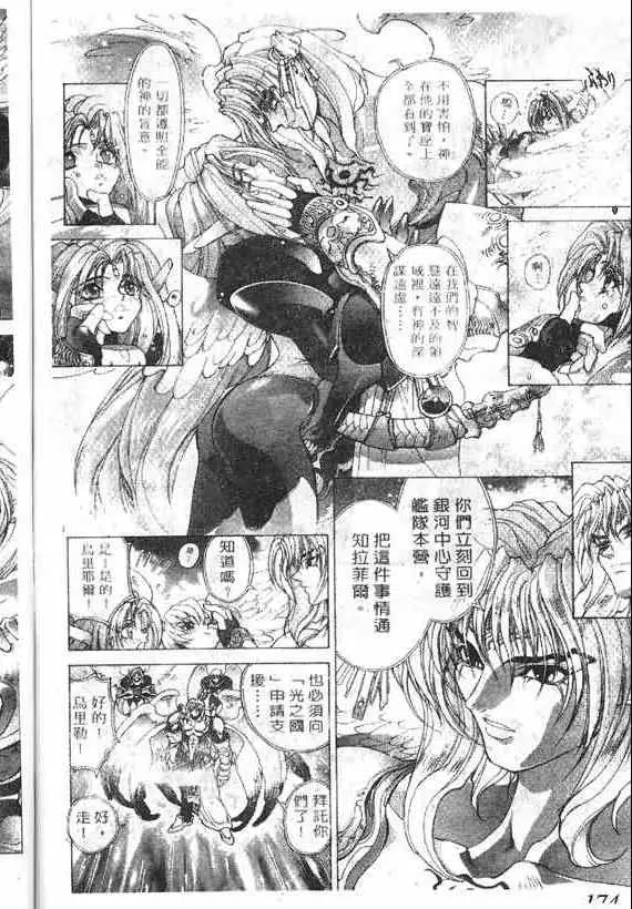 暗黑破坏神第17卷