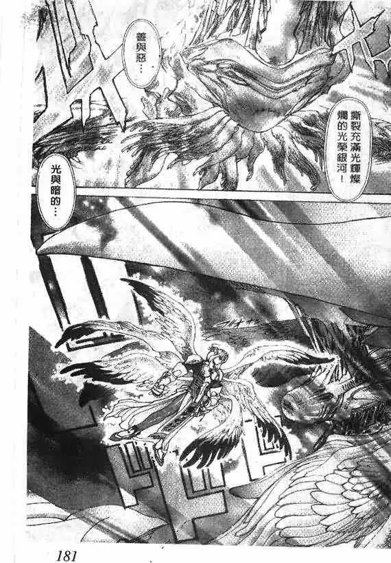 暗黑破坏神第17卷