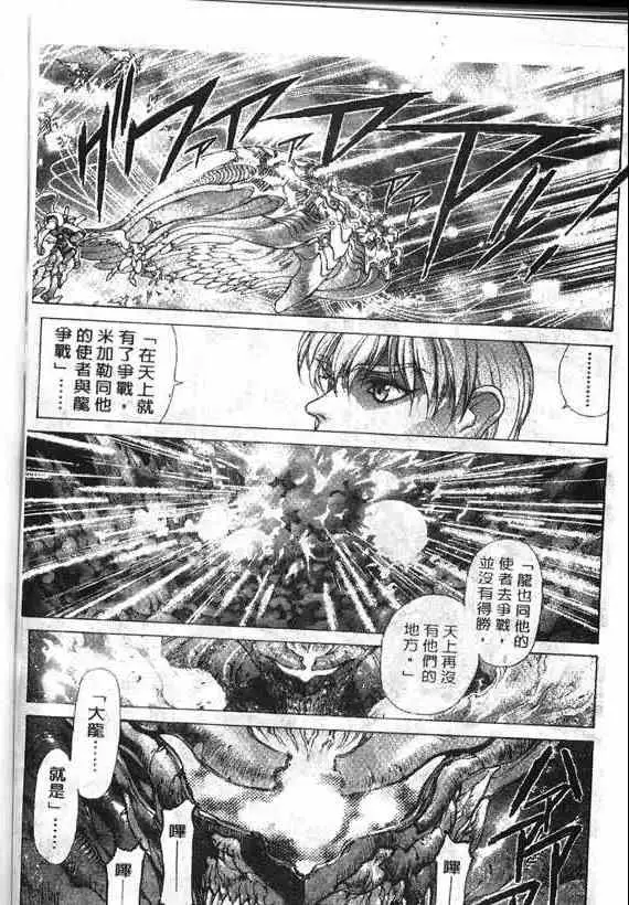 暗黑破坏神第17卷