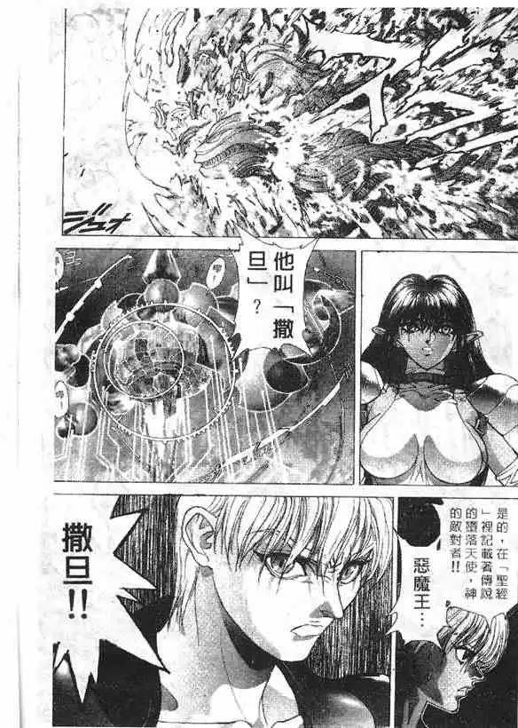 暗黑破坏神第17卷