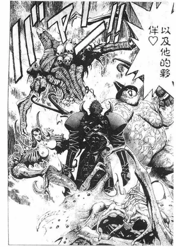 暗黑破坏神第17卷