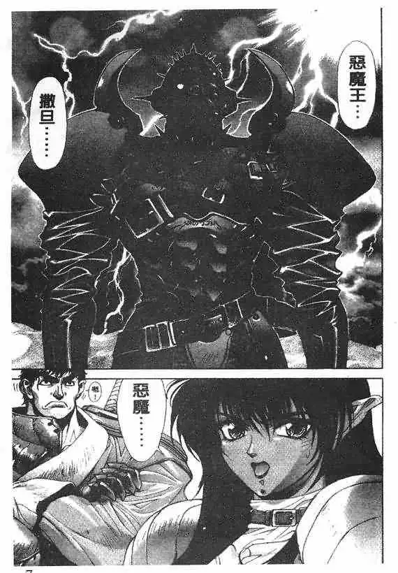 暗黑破坏神第18卷