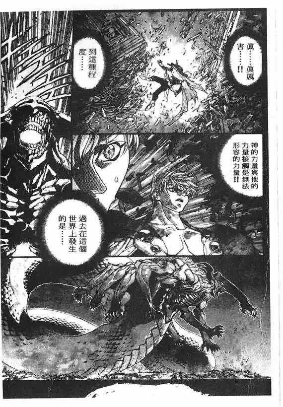 暗黑破坏神第18卷