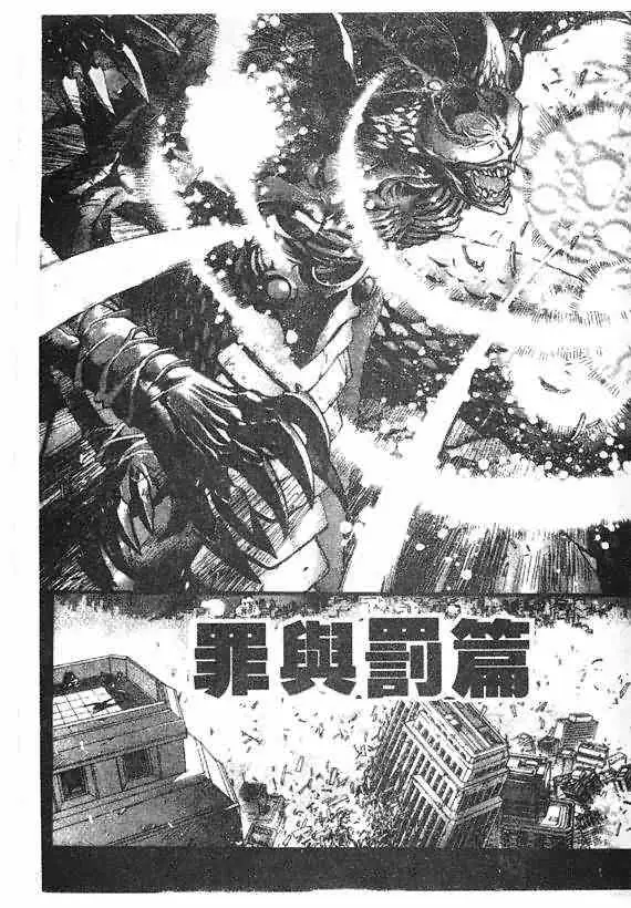 暗黑破坏神第18卷