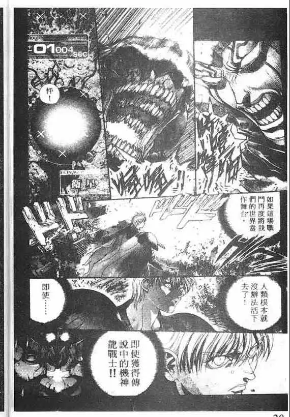 暗黑破坏神第18卷