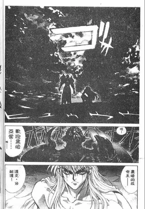 暗黑破坏神第18卷