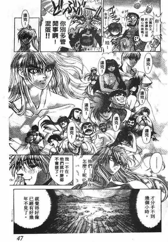 暗黑破坏神第18卷