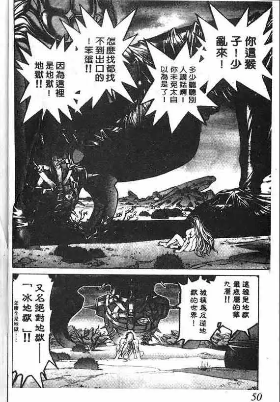 暗黑破坏神第18卷