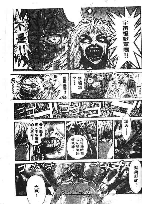 暗黑破坏神第18卷