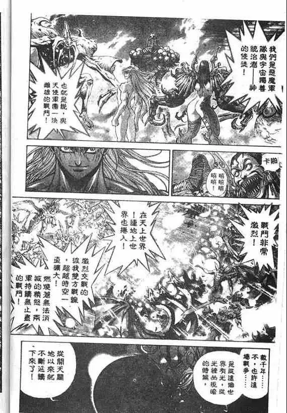 暗黑破坏神第18卷