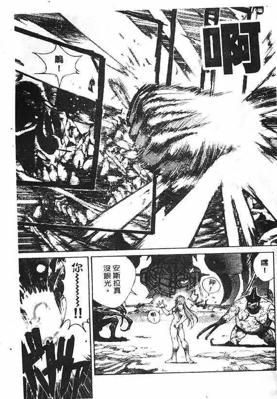 暗黑破坏神第18卷